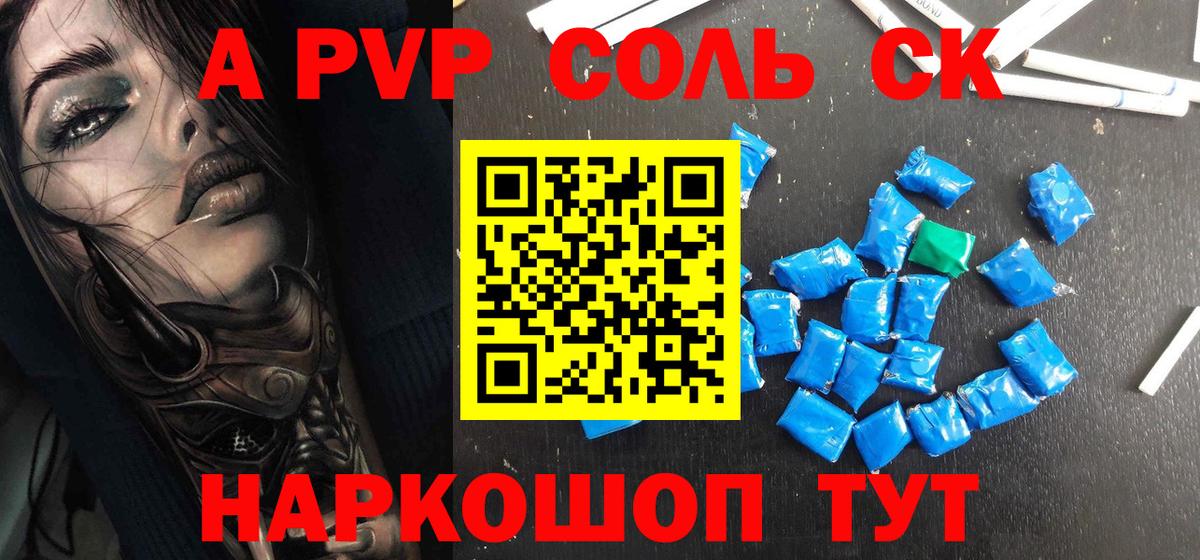 Воркута  где купить наркоту  Вход с VPN  Alpha-PVP СК КРИС  Alfa_PVP VHQ 