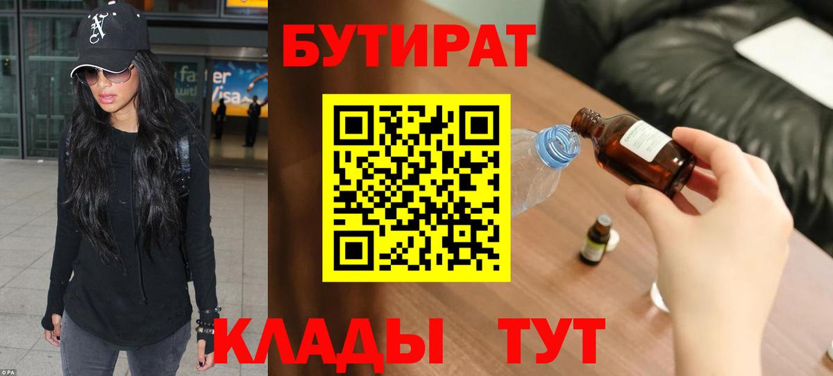 БУТИРАТ жидкий экстази Воркута