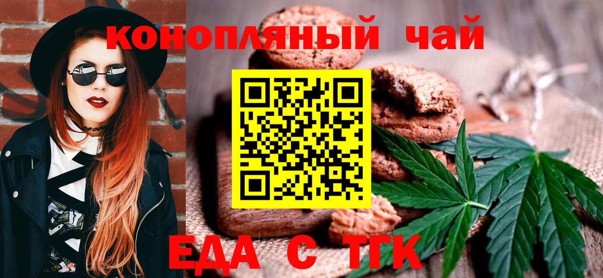 Canna-Cookies марихуана  Вход с VPN  Воркута 