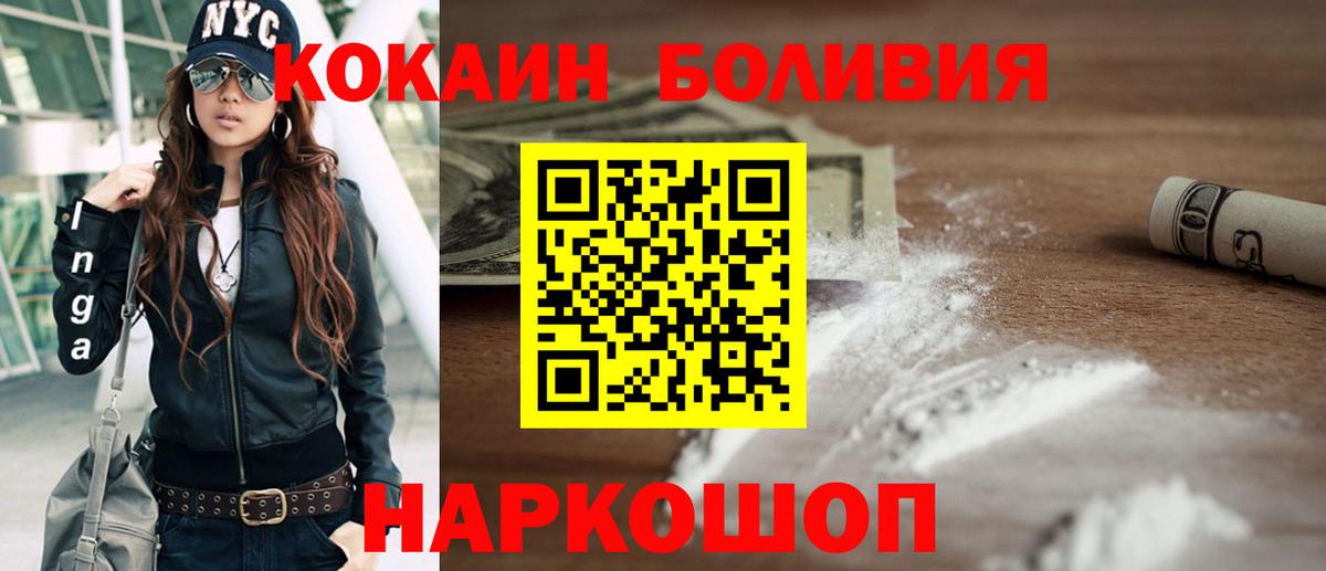 Воркута  Cocaine Fish Scale  Кокаин  КОКАИН Боливия  Вход с VPN 