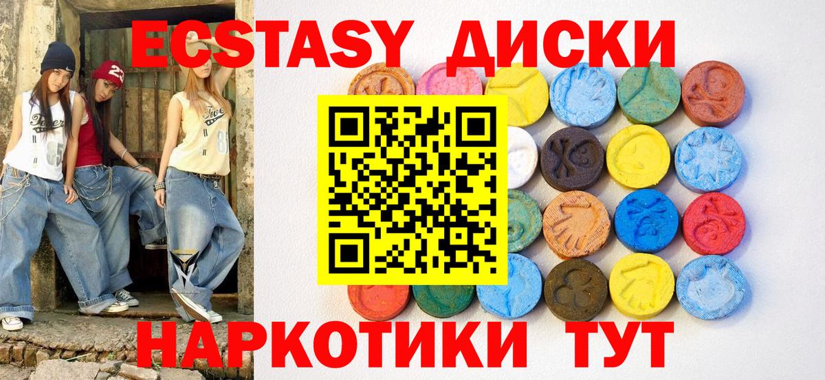 Ecstasy MDMA  Экстази Punisher  Вход с VPN  Воркута 