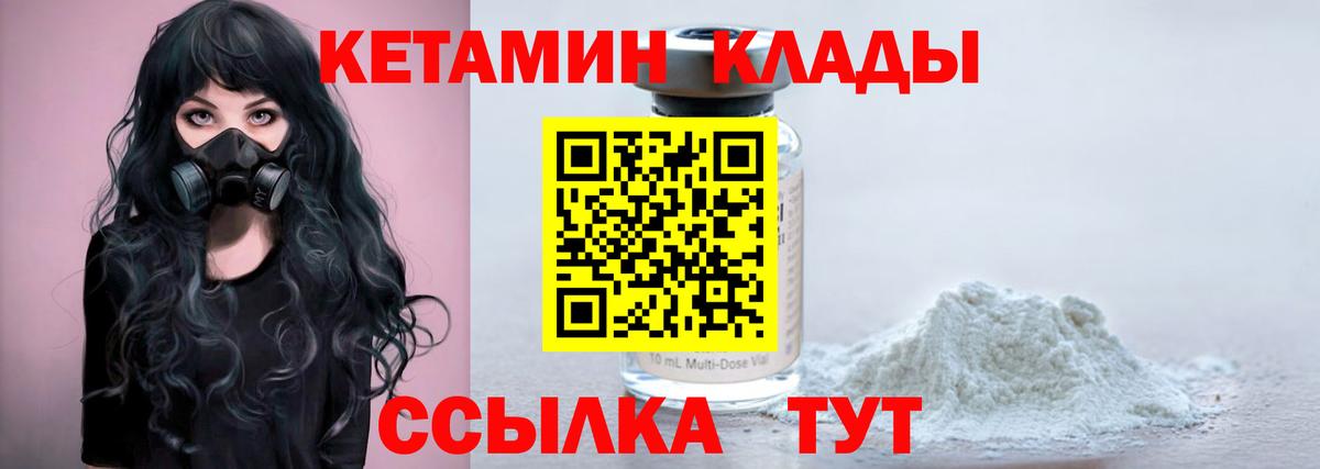 Кетамин VHQ  ОМГ ОМГ сайт  Воркута  Вход с VPN 