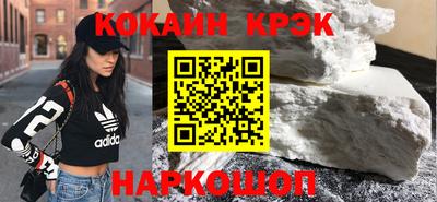 бутират Железноводск