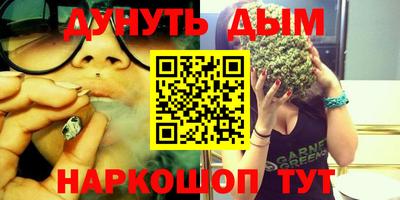 марихуана Ижевск