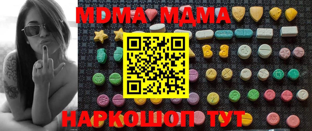 МДМА молли  МДМА VHQ  МДМА  Воркута  Вход с VPN 