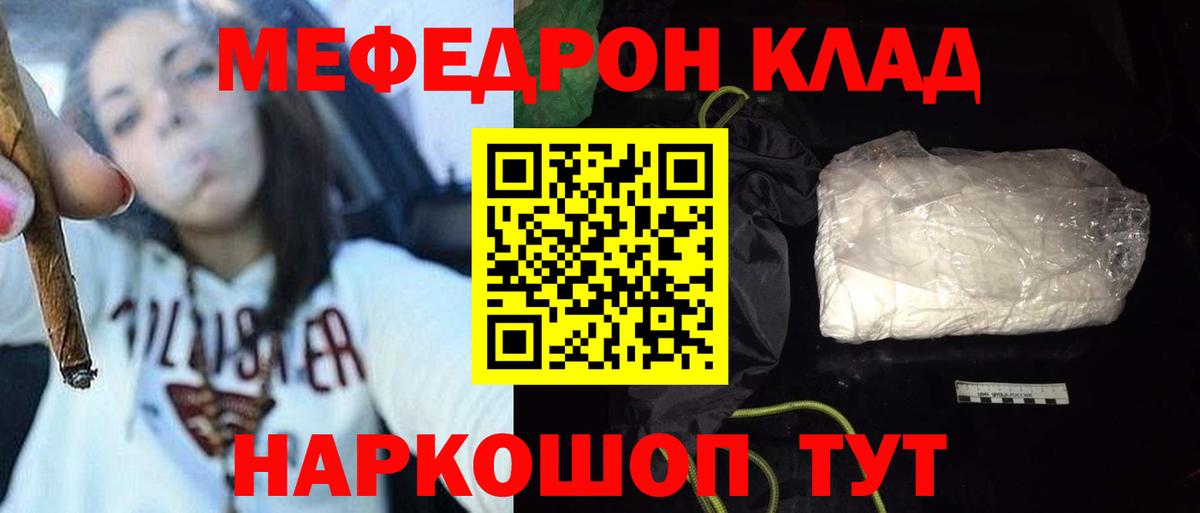 Мефедрон  МЕФ  Вход с VPN  Меф VHQ  наркотики  Воркута 