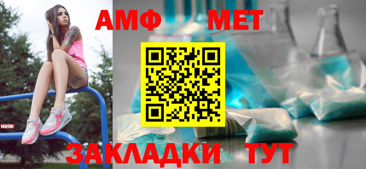 Первитин мет Воркута