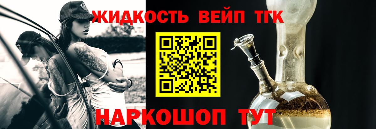магазин продажи   Вход с VPN  Воркута  ТГК вейп с тгк 